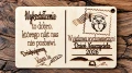 prezent-dla-wychowawczyni-drewniana-kartka-z-grawerem.jpg.png